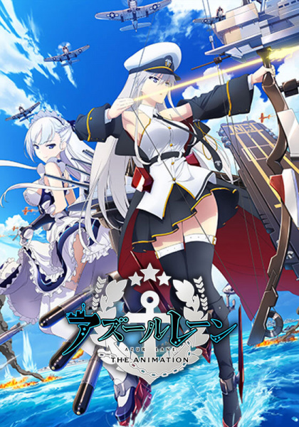 Azur Lane ตอนที่ 12 จบ ซับไทย (Uncen)