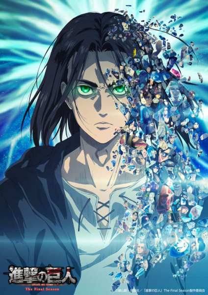 Shingeki no Kyojin: The Final Season Part 2 ผ่าพิภพไททัน ภาค 4 พาร์ท 2 ตอนที่ 1-12 จบ ซับไทย