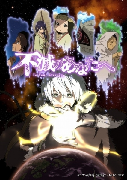 Fumetsu no Anata e แด่เธอผู้เป็นนิรันดร์ ตอนที่ 5 ซับไทย