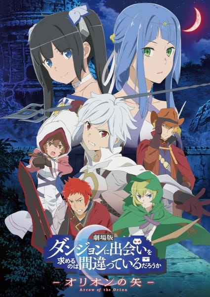 DanMachi Movie: Arrow of the Orion มันผิดรึไงถ้าใจอยากจะพบรักในดันเจี้ยน มูฟวี่ ซับไทย