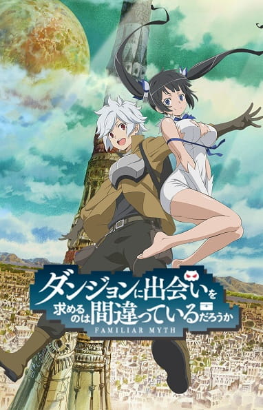 DanMachi มันผิดรึไงถ้าใจอยากจะพบรักในดันเจี้ยน ตอนที่ 4 ซับไทย