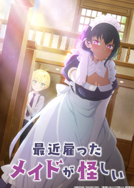 Saikin Yatotta Maid ga Ayashii เมดคนนี้มีพิรุธ ตอนที่ 9 ซับไทย