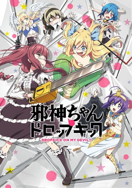 Jashin-chan Dropkick ตอนที่ 1-12 + SP จบ ซับไทย