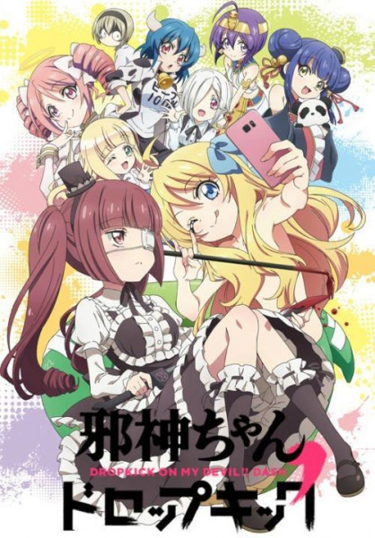 Jashin-chan Dropkick’ ภาค 2 ตอนที่ 3 ซับไทย