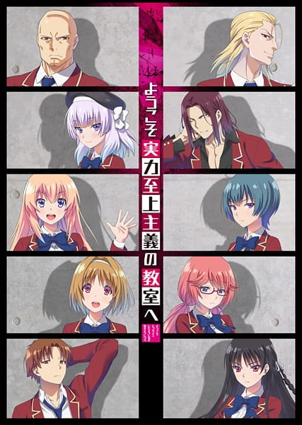 Youkoso Jitsuryoku Shijou Shugi no Kyoushitsu e ขอต้อนรับสู่ห้องเรียนนิยม(เฉพาะ)ยอดคน ตอนที่ 12 จบ ซับไทย