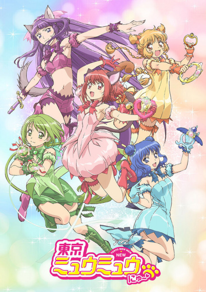 Tokyo Mew Mew New โตเกียวเหมียวเหมียว ตอนที่ 1-12 จบ ซับไทย