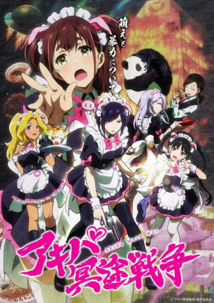 Akiba Maid Sensou สงครามสาวเมด ตอนที่ 1-12 จบ ซับไทย