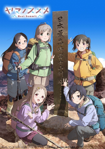 Yama no Susume: Next Summit ตอนที่ 2 ซับไทย