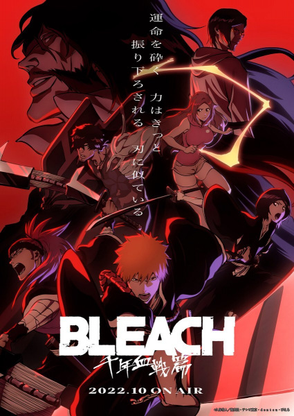 Bleach: Sennen Kessen-hen บลีช เทพมรณะ สงครามเลือดพันปี ตอนที่ 3 ซับไทย