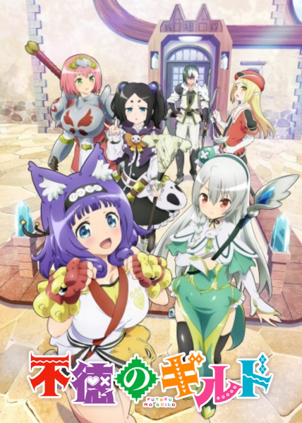 Futoku no Guild กิลด์ป่วนก๊วนฮา ตอนที่ 7 ซับไทย (Uncen)