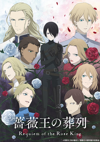 Baraou no Souretsu พันธนาการแห่งราชันย์กุหลาบ ตอนที่ 1-24 + OVA ซับไทย