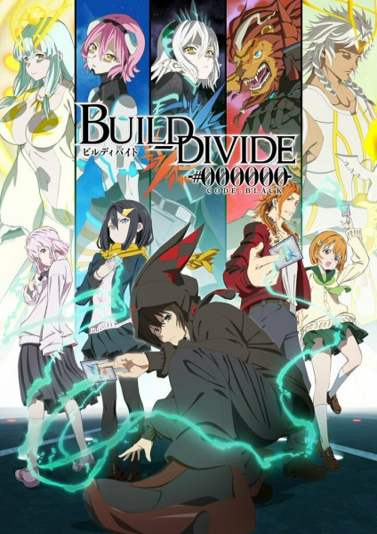 Build Divide: Code Black บิลด์ ดิไวด์