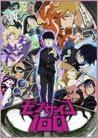 Mob Psycho 100 ม็อบไซโค 100 คนพลังจิต ตอนที่ 12 จบ ซับไทย