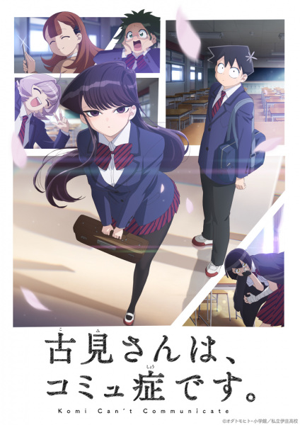 Komi-san wa, Comyushou desu. โฉมงามพูดไม่เก่งกับผองเพื่อนไม่เต็มเต็ง ตอนที่ 1-12 จบ ซับไทย