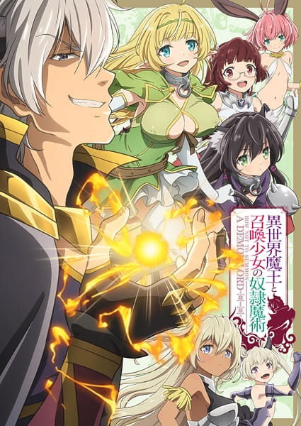 Isekai Maou to Shoukan Shoujo no Dorei Majutsu จอมมารต่างโลกกับบริวารสาวนักอัญเชิญ ตอนที่ 11 ซับไทย