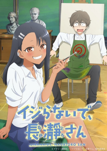 Ijiranaide, Nagatoro-san ยัยตัวแสบแอบน่ารัก นางาโทโระ ตอนที่ 10 ซับไทย