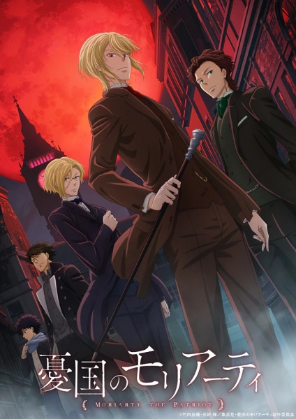 Yuukoku no Moriarty มอริอาร์ตี้ผู้รักชาติ ตอนที่ 5 ซับไทย