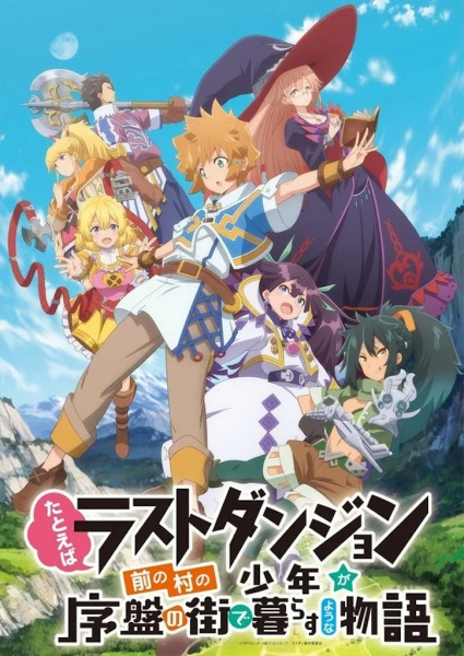 Tatoeba Last Dungeon Mae no Mura no Shounen ga Joban no Machi de Kurasu Youna Monogatari ตอนที่ 8 ซับไทย