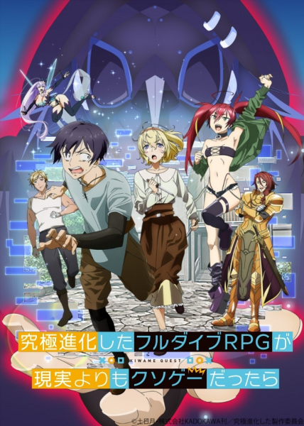 Kyuukyoku Shinka shita Full Dive RPG ga Genjitsu yori mo Kusoge Dattara ตอนที่ 5 ซับไทย