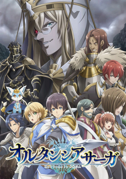 Hortensia Saga ตำนานฮอร์เท็นเซีย ตอนที่ 3 ซับไทย