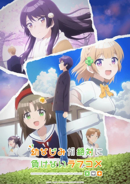 Osananajimi ga Zettai ni Makenai Love Comedy เลิฟคอเมดี้เรื่องนี้ เพื่อนสมัยเด็กไม่มีวันแพ้ ตอนที่ 7 ซับไทย