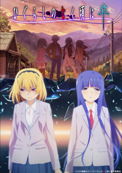 Higurashi no Naku Koro ni Sotsu แว่วเสียงเรไร ตอนที่ 1-15 จบ ซับไทย