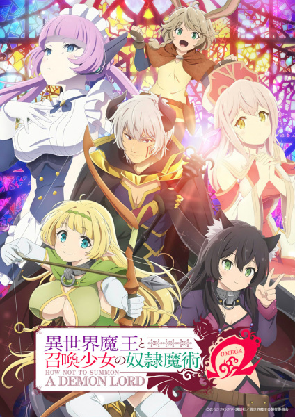 Isekai Maou to Shoukan Shoujo no Dorei Majutsu Ω จอมมารต่างโลกกับบริวารสาวนักอัญเชิญ ภาค 2 ตอนที่ 6 ซับไทย