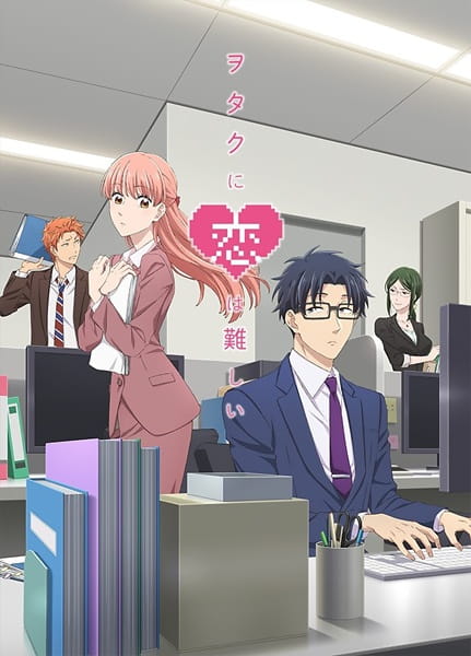 Wotaku ni Koi wa Muzukashii ยากแท้จริงหนอรักของโอตาคุ ตอนที่ 1-11 + OVA จบ ซับไทย