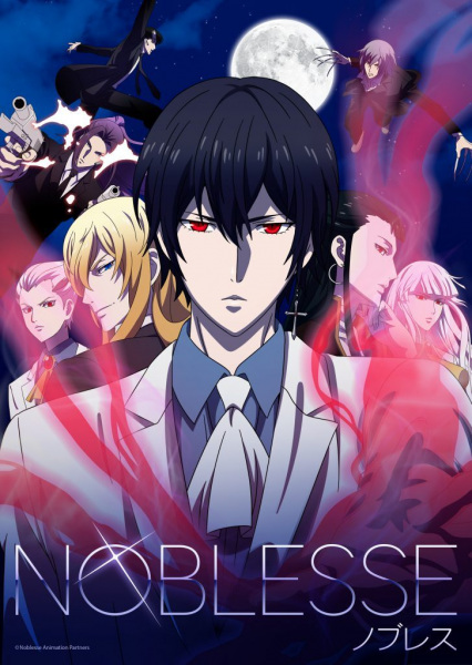 Noblesse โนเบลส ตอนที่ 1-13 จบ ซับไทย