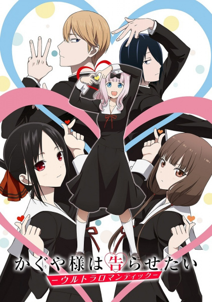 Kaguya-sama wa Kokurasetai: Ultra Romantic สารภาพรักกับคุณคางุยะซะดี ๆ ภาค 3 ตอนที่ 2 ซับไทย