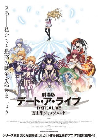 Date A Live Movie: Mayuri Judgment พิชิตรัก พิทักษ์โลก มูฟวี่ คำพิพากษาของมายูริ ซับไทย