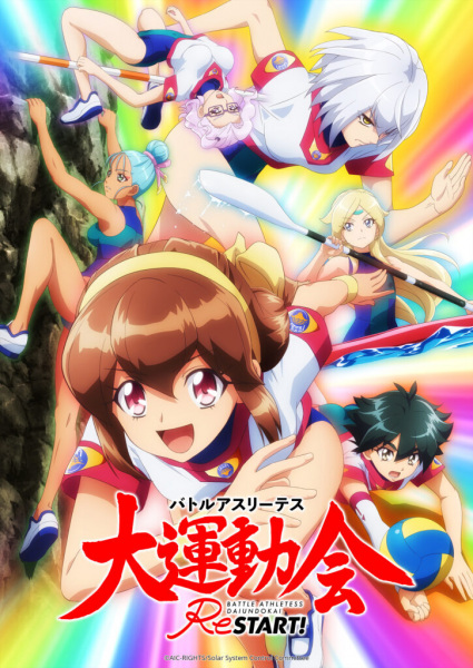 Battle Athletess Daiundoukai ReSTART! ตอนที่ 12 จบ ซับไทย