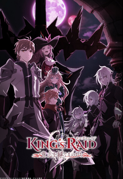 King’s Raid Ishi wo Tsugumono-tachi ตอนที่ 12 ซับไทย