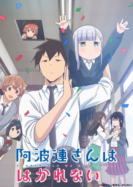 Aharen-san wa Hakarenai ตอนที่ 2 ซับไทย