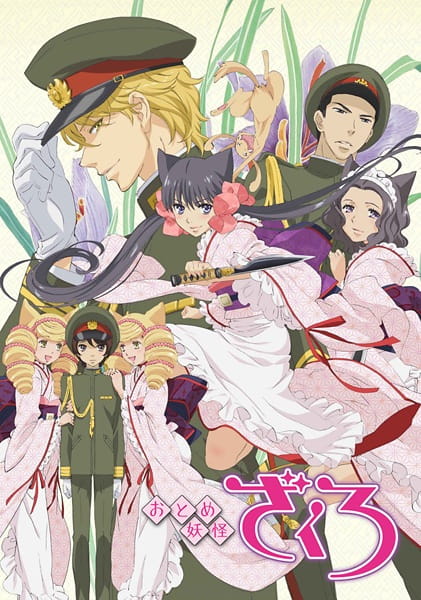 Otome Youkai Zakuro ภูตสาวซากุโระ ตอนที่ 13 จบ ซับไทย