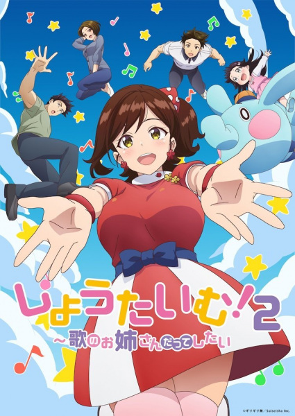 Showtime! Uta no Oneesan datte Shitai 2 ภาค 2 ตอนที่ 7 ซับไทย