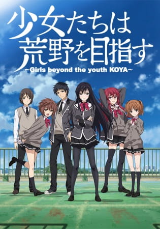 Shoujo-tachi wa Kouya wo Mezasu ตอนที่ 1-12 + OVA จบ ซับไทย