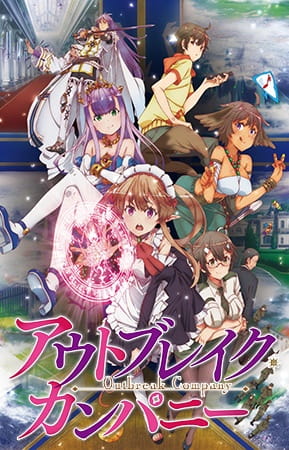 Outbreak Company โอตาคุตัวจริงขั้นเทพ