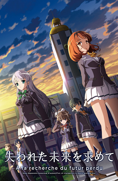 Ushinawareta Mirai wo Motomete แสวงหาอนาคตที่สูญหาย ตอนที่ 1-12 + OVA จบ ซับไทย