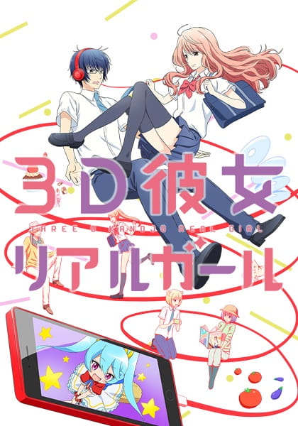 3D Kanojo: Real Girl ตอนที่ 10 ซับไทย