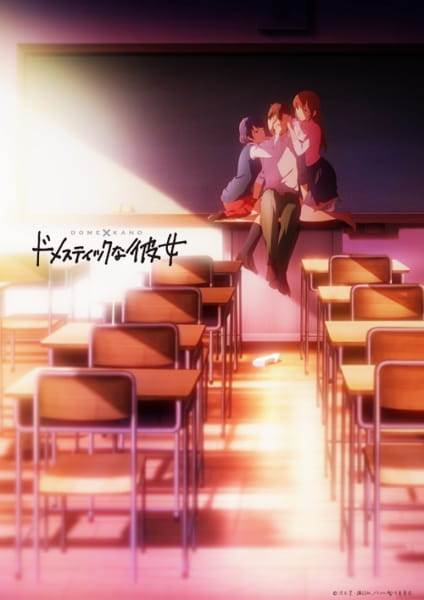 Domestic na Kanojo บทเรียนรักเส้นทางหัวใจ ตอนที่ 10 ซับไทย