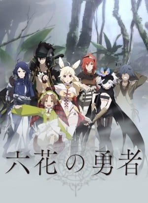 Rokka no Yuusha ผู้กล้าแห่งบุปผาทั้ง 6 ตอนที่ 4 ซับไทย