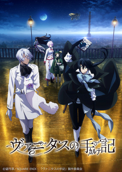 Vanitas no Karte บันทึกแวมไพร์วานิทัส ตอนที่ 1 ซับไทย