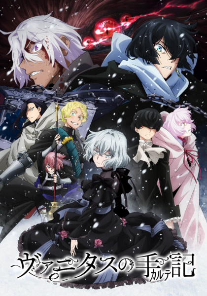 Vanitas no Karte Part 2 บันทึกแวมไพร์วานิทัส พาร์ท 2 ตอนที่ 1-12 จบ ซับไทย