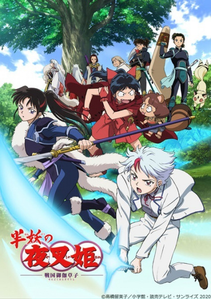 Hanyou no Yashahime: Sengoku Otogizoushi ยาฉะฮิเมะ: เจ้าหญิงครึ่งอสูร ตอนที่ 23 ซับไทย