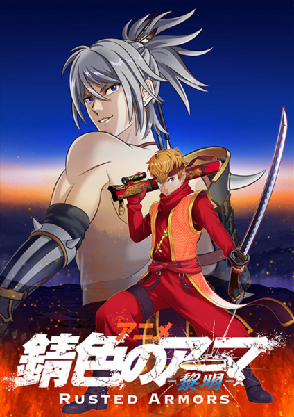 Sabiiro no Armor: Reimei ตอนที่ 1 ซับไทย