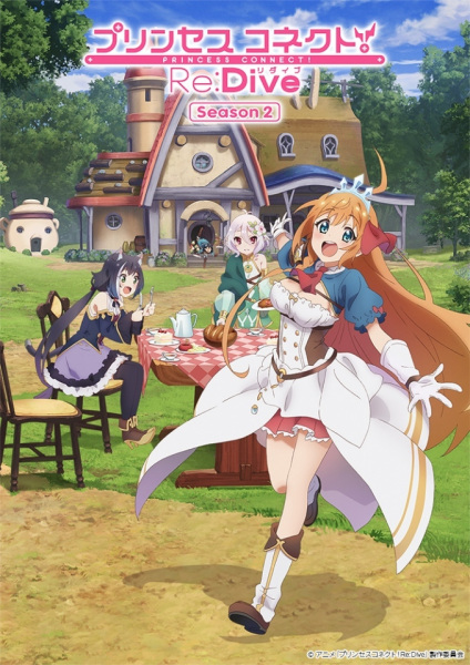 Princess Connect! Re:Dive Season 2 ปรินเซส คอนเนค! รี: ไดฟ์ ภาค 2 ตอนที่ 7 ซับไทย