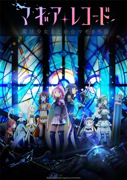 Magia Record: Mahou Shoujo Madoka Magica Gaiden สาวน้อยเวทมนตร์ มาโดกะ บันทึกมากิอา ตอนที่ 1 ซับไทย