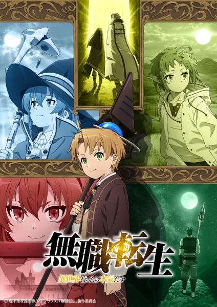 Mushoku Tensei: Isekai Ittara Honki Dasu เกิดชาตินี้พี่ต้องเทพ ตอนที่ 8 ซับไทย