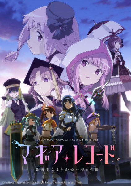 Magia Record: Mahou Shoujo Madoka Magica Gaiden 2nd Season – Kakusei Zenya สาวน้อยเวทมนตร์ มาโดกะ บันทึกมากิอา ภาค 2 ตอนที่ 7.5 ซับไทย